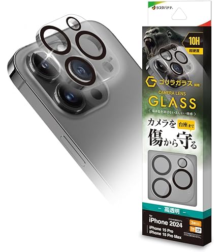 Amazon.co.jp: ラスタバナナ レンズカバー ガラスフィルム
